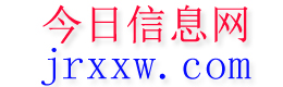麻阳今日信息网